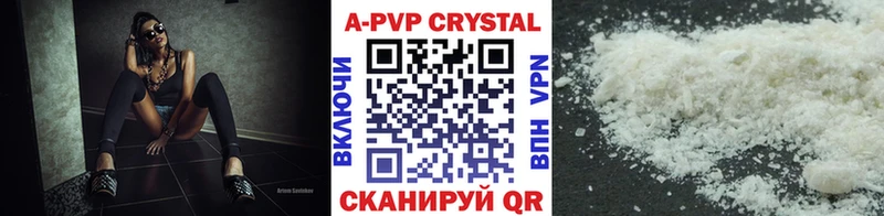 Alfa_PVP Crystall  Купить  Покров 