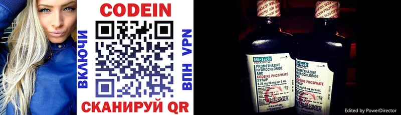 Кодеиновый сироп Lean напиток Lean (лин)  Купить закладки  Покров 