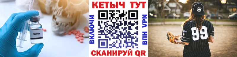 Купить где  Покров  Кетамин ketamine 
