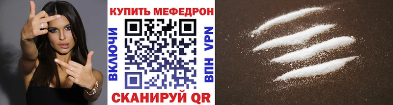 МЕФ mephedrone  Купить закладки  Покров 